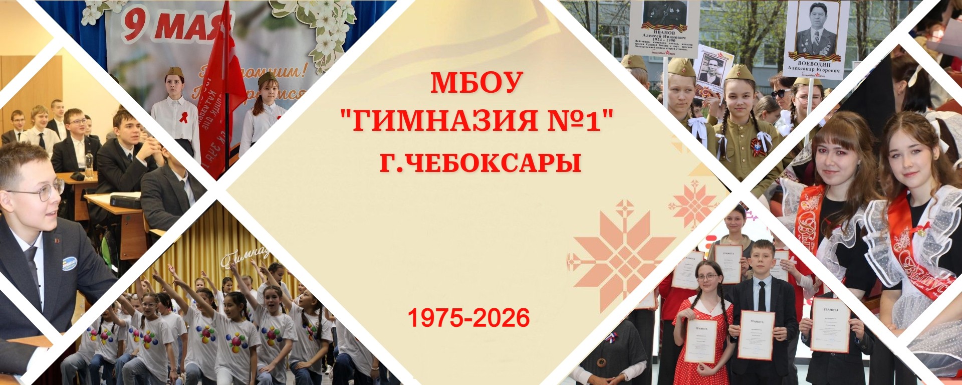 Сайт школы 