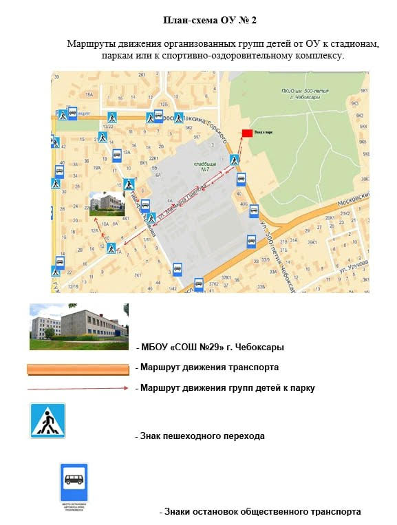 дорожная карта2